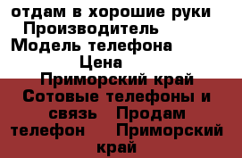 отдам в хорошие руки  › Производитель ­ Sony › Модель телефона ­ E3 D2203 › Цена ­ 4 500 - Приморский край Сотовые телефоны и связь » Продам телефон   . Приморский край